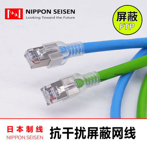 日线NSGDT6-S六类千兆抗干扰屏蔽网络线【可定制】