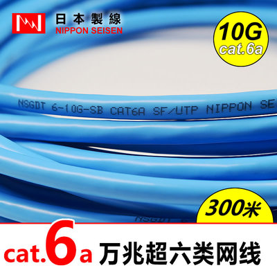 日线正品超六类10G万兆7类级别屏蔽网线机房纯铜高带宽服务器网线