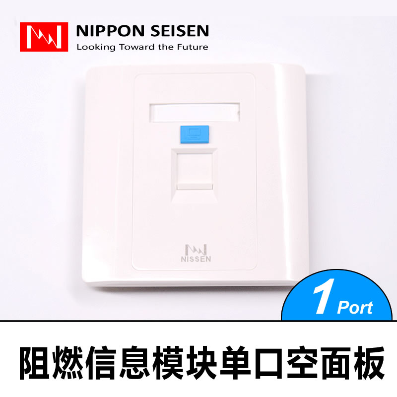 日线86型信息布线网络电话监控阻燃【单口】【空面板】