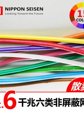 cat6六类非屏蔽utp网线纯无氧铜红黄紫粉绿棕黑白色网线