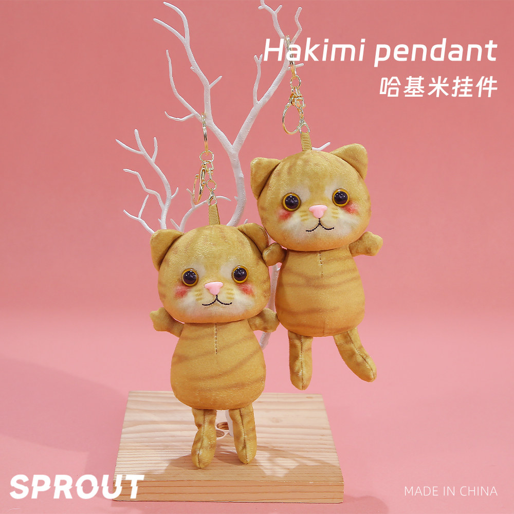 《哈基米》搞怪立体猫咪玩偶包挂件可爱公仔钥匙扣送男生朋友礼物