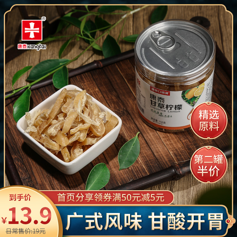 甘草柠檬条休闲办公室零食柠檬味小吃酸甜果干便携罐装孕妇开胃