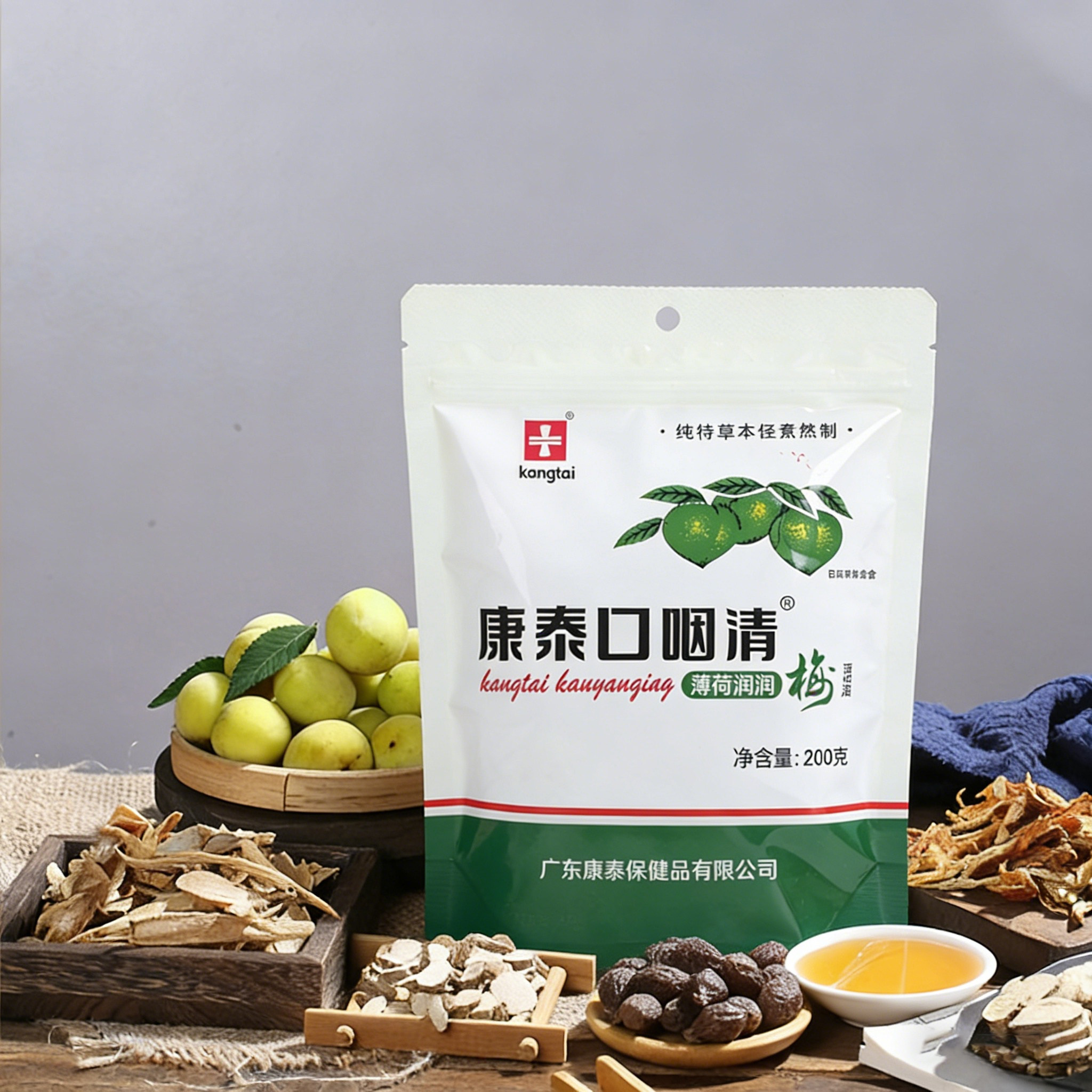 康泰口咽清青梅话梅不上火润喉清嗓护嗓食品独立包装果干蜜饯200g