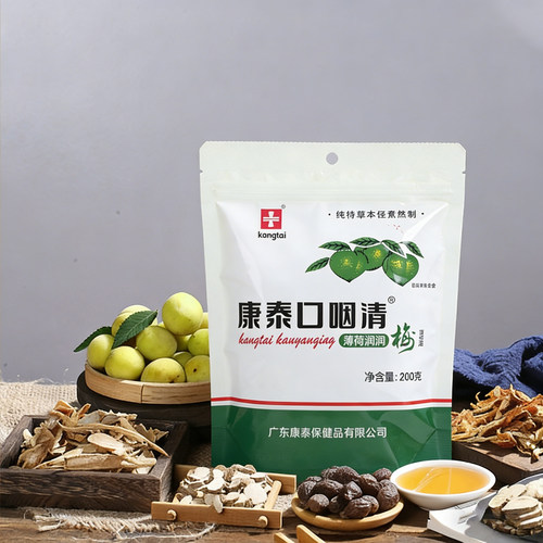 口咽清青梅200g润喉梅护嗓蜜饯