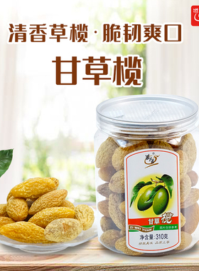 康泰滋味园甘草橄榄干蜜饯广式手信鸡公榄零食凉果干年货礼品310g