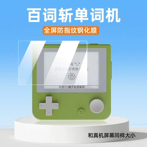 Применимые сотни слов, чтобы вырезать лексическую пленку стальной пленки с высокой точки зрения против, анти -эксплузионная защита от интенсивного экрана, на самом деле хорошо