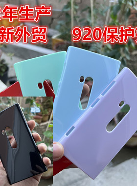 诺基亚920PC简约福利