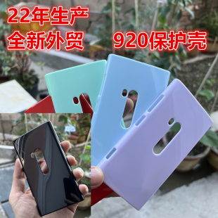 微软诺基亚lumia920手机保护壳 超薄硬壳彩色壳水晶透明壳 保护套