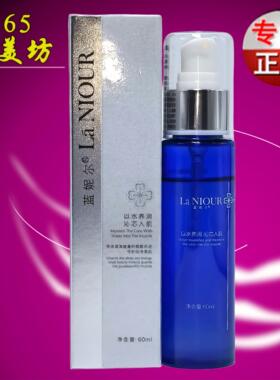 蓝妮尔亮肤透皙液温和清洁卸妆