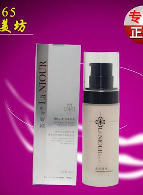蓝妮尔瓷娃娃雪肌隔离NE2009