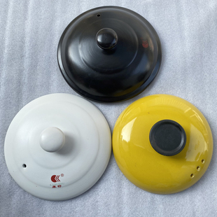 康舒陶瓷砂沙锅盖子白彩色奶锅盖中药壶炖锅汤煲盖家通用配件原装