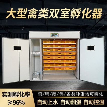 全自动智能孵化机中大型家用孵化器鸡鸭鹅鸽子孵化箱小鸡孵蛋器