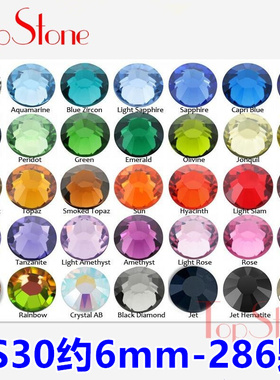 6mm整包SS30精品平底钻彩色玻璃仿捷克圆形舞服装饰闪钻DIY材料