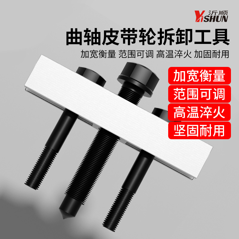 曲轴皮带盘拉马风机叶轮齿轮方向盘组合杆制动轴承取出器拆卸