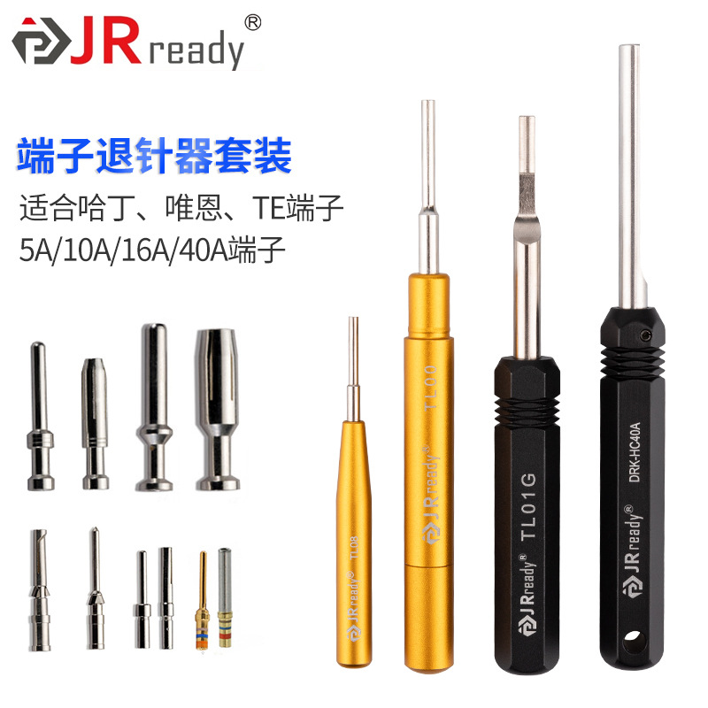 TL00 TL01退针器 适用HEE唯恩HDD哈丁10A重载连接器TL08航插