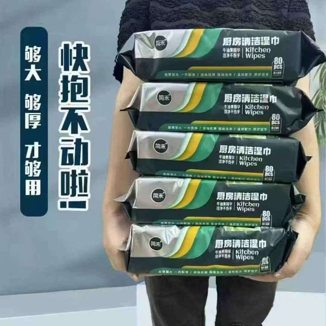 厨房清洁湿巾牛油果简禾80片家用一次性强力大包厨房去油清洁湿巾
