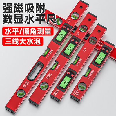 数显水平尺高精度电子水平仪平水尺靠尺强磁角度测量仪坡度尺