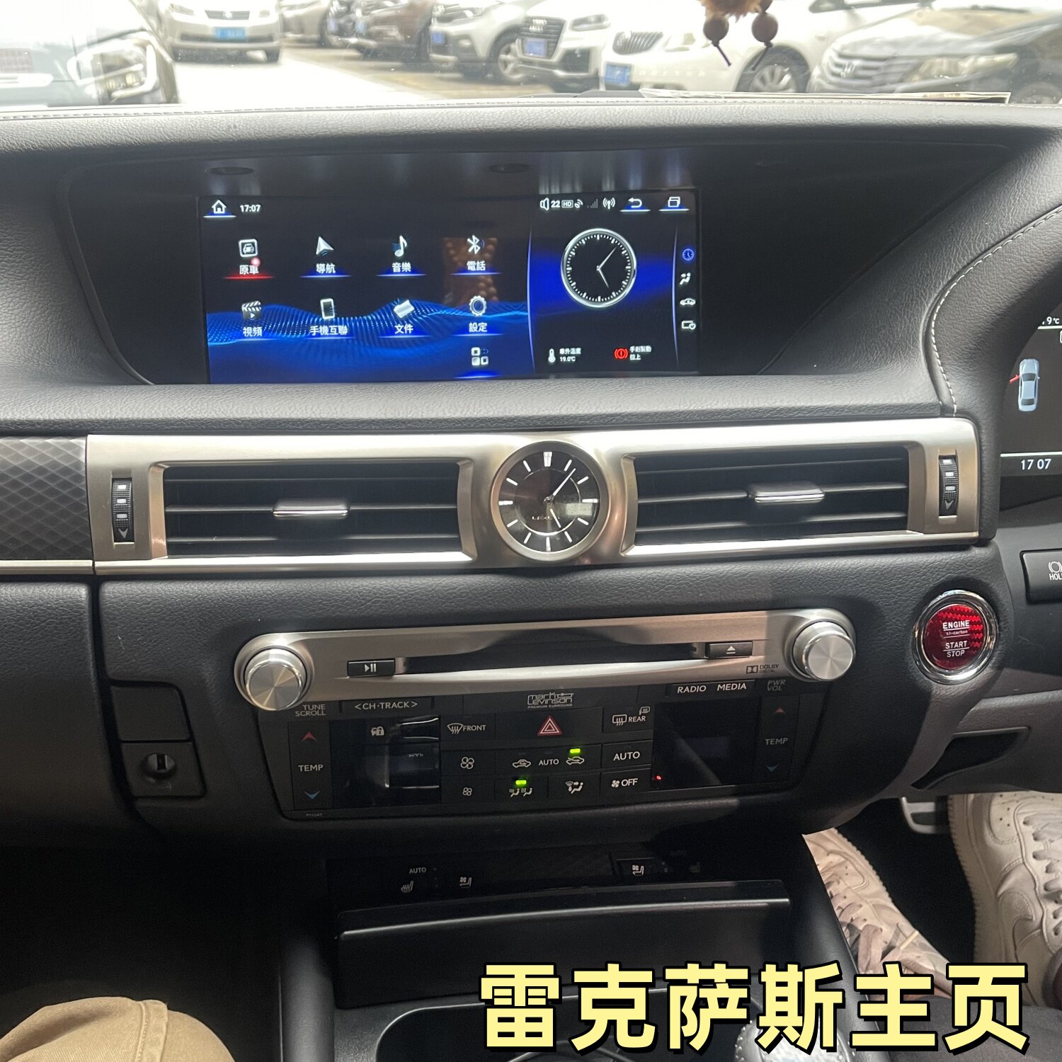 雷克萨斯互联苹果无线Carplay