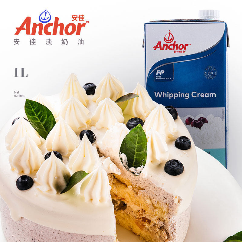 安佳淡奶油1l新西兰进口动物鲜稀奶油做蛋挞蛋糕裱花烘焙原料家用
