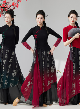古典舞服新款套装新中式旗袍纱衣飘逸渐变色书简舞练功国风演出服