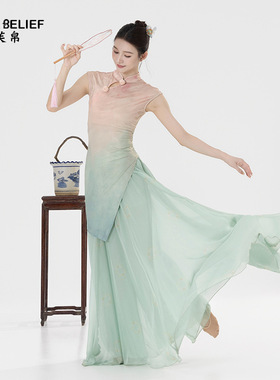 古典舞蹈服装渐变色旗袍上衣女飘逸演出练功服国风身韵表演芙帛