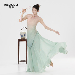 古典舞蹈服装渐变色旗袍上衣女飘逸演出练功服国风身韵表演芙帛