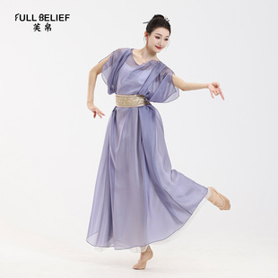 芙帛紫色古典舞蹈服装表演练功服罩衫古风仙气飘逸纱衣长款演出服