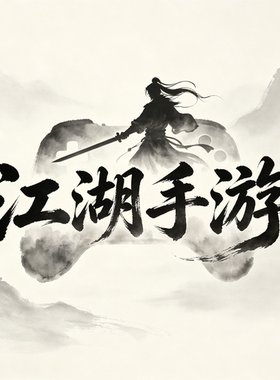 江湖补款链接B