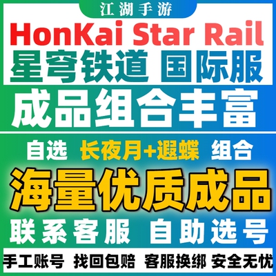 崩坏星穹铁道自抽成品初始
