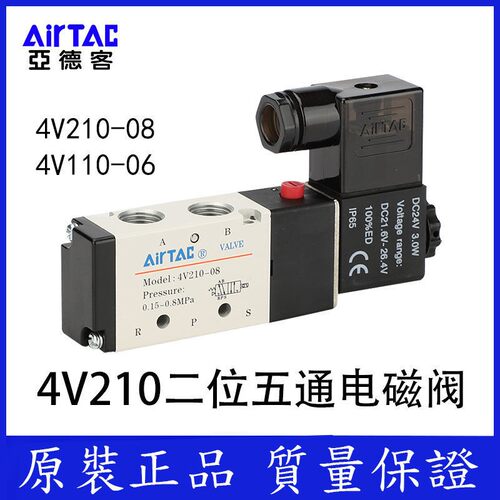 亚德客气动换向阀