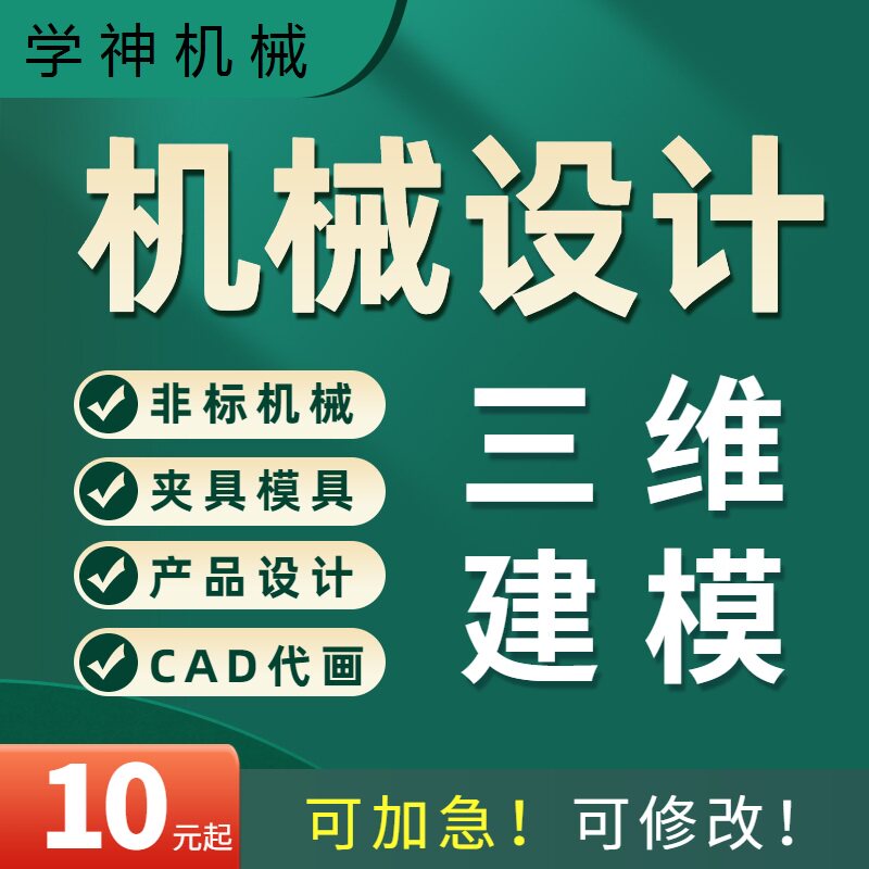 SolidWorks代画sw机械设计减速器设计夹具模具UG三维建模机械原理怎么样,好用不?