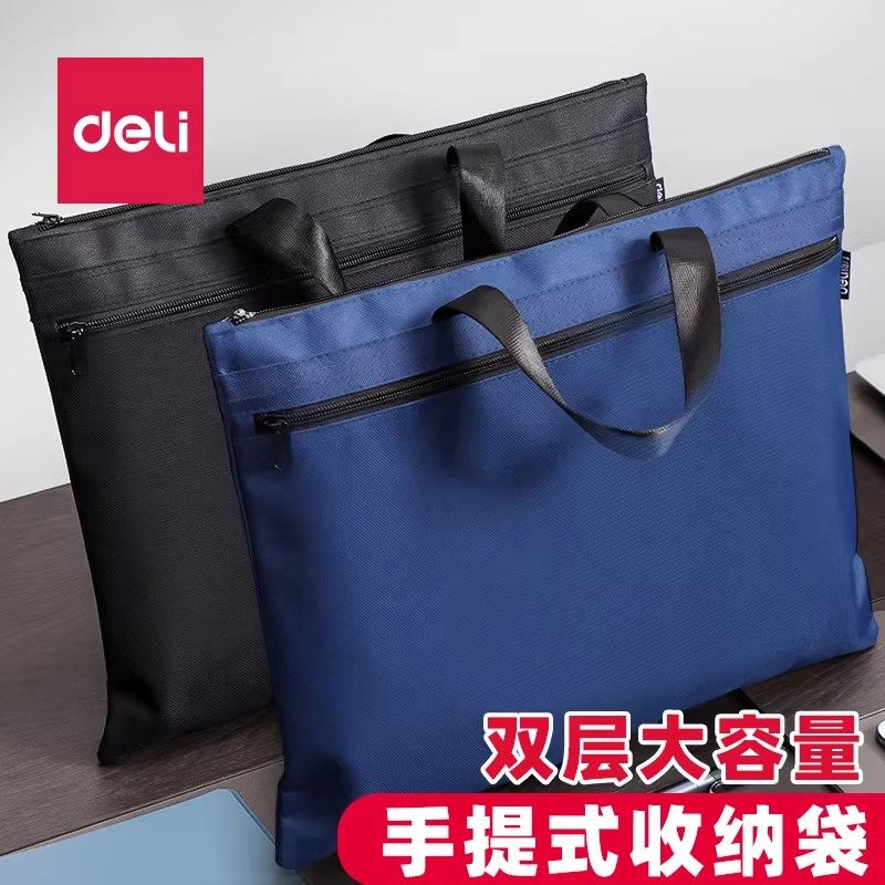 得力文具5840手提袋A4文件袋档案袋帆布学生收纳袋商务办公公文袋