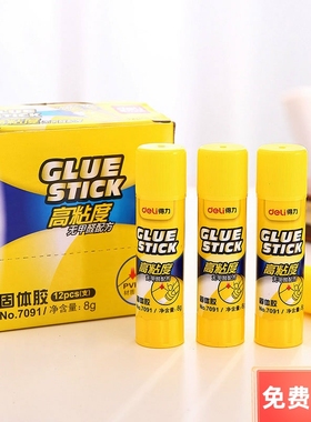 得力7091胶粘性好PVP 8g白色胶棒 强粘合固体胶水小号