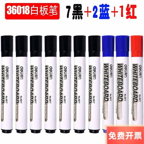 得力SK108可擦水性办公白板笔