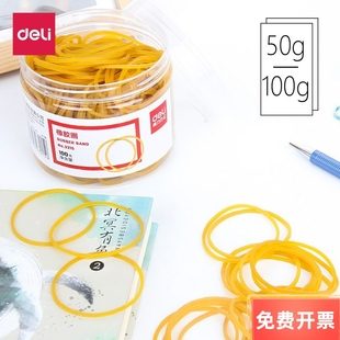 弹力好 橡胶圈 得力3215 橡胶圈3212橡皮筋3217牛皮筋乳胶圈