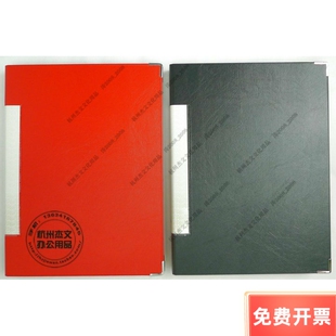 毅力达文件夹 双夹文件夹 皮制 皮革文件夹 红色 黑色 A4文件夹