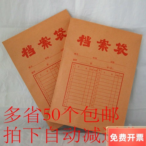 200g牛皮纸档案袋 A4档案袋 牛皮纸资料袋