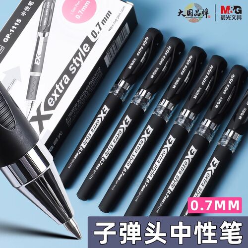 晨光文具中性笔gp1115办公用品