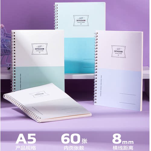 得力LA560线圈本A5加厚螺旋本