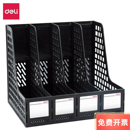 得力33666文件架四联文件筐多层
