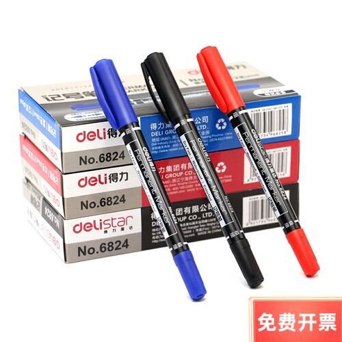 得力记号笔 得力6824小双头 勾线笔 CD光盘笔 双头油性记号笔