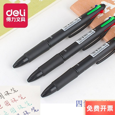 得力文具四色圆珠笔33390卡通彩色油笔4色0.7多功能多色原子笔