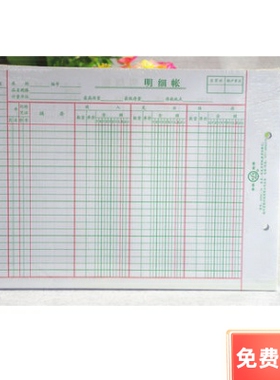 青联2020C-16账本收发存明细帐页2020C-16存货进销存账本财务用品