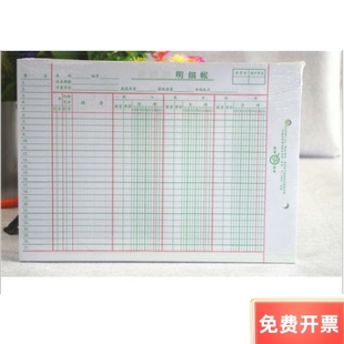 青联2020C-16账本收发存明细帐页2020C-16存货进销存账本财务用品