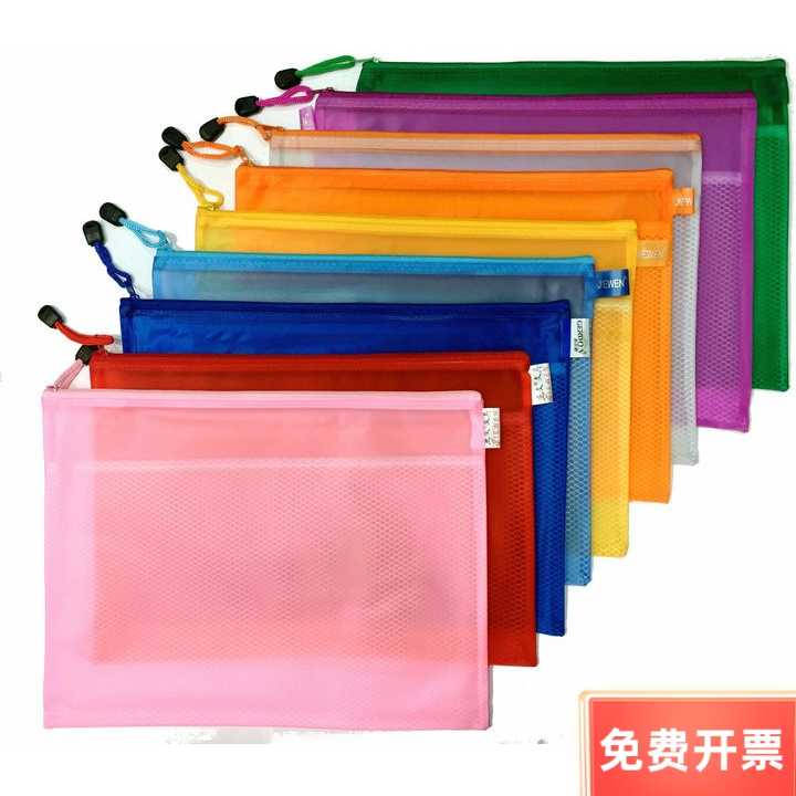 a4a5a6双层网格磨砂网格文件袋