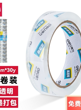 得力30130透明胶带粘胶打包胶带封箱胶 文具胶 24mm*30y桌面胶带
