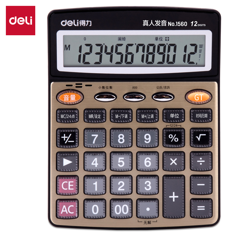 得力1560语音型计算器日期12位