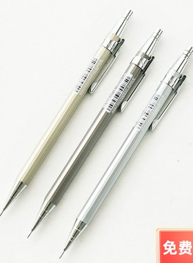 晨光文具学生自动铅笔M1001 全金属笔杆活动铅笔按动铅笔