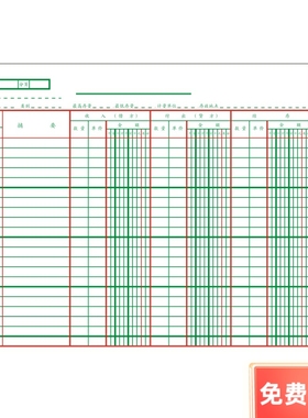 青联1602三栏式1607十三栏 1617 1618存货分类账活页明细账簿16K