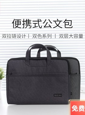 得力5590商务拉链式便携公文包
